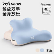 接運貓趴睡枕護頸椎助睡眠躺床上玩手機趴枕靠枕床頭靠墊玩睡枕 貓人多功能床上趴枕懶人宅家藍米拼色 57x43x22cm10-22cm