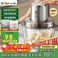 小熊（Bear）絞肉機(jī)家用 絞餡機(jī)碎肉機(jī)電動(dòng)多功能料理攪拌機(jī)打肉機(jī)餃子肉餡蒜蓉機(jī)攪肉機(jī)2L無孔雙刀QSJ-L03H1