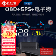 心無止鏡（XINWUZHIJING）汽車HUD抬頭顯示器OBD行車電腦GPS電子狗高清汽車時速數(shù)字投影M20