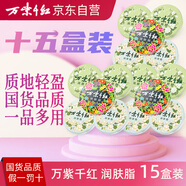 萬(wàn)紫千紅潤膚脂15盒（梔子花*6+茉莉花*6+經(jīng)典鐵罐*3）國貨雪花膏伴手禮物