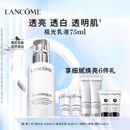 蘭蔻極光乳液75ml面霜提亮滋潤保濕美白護膚品禮盒生日禮物送女友