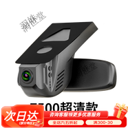 360寶馬3系i3專(zhuān)用325Li/320隱藏式330行車(chē)記錄儀2024年新款免走線(xiàn) Z500超清 3K 款(黑色) 套餐三 x 單鏡頭