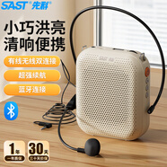 先科（SAST）K1 有線(xiàn)擴音器小蜜蜂老師教學(xué)講課教學(xué)上課講課喇叭腰掛麥克風(fēng)導游便攜式喊話(huà)神器
