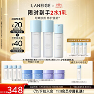 蘭芝新水酷2水1乳清潤小藍盾護膚套組修護保濕緊致生日禮物