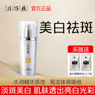 片仔癀靈芝臻養精華素40ml 精華液男女補水保濕滋潤淡化細紋美肌嫩白 珍珠臻顏精華液40ml【淡斑】