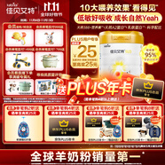 佳貝艾特（Kabrita）悅白嬰幼兒配方羊奶粉 3段(1-3歲)806g 天然A2蛋白