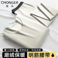 蟲(chóng)兒保暖內衣男士秋冬磨絨無(wú)痕秋衣秋褲套裝圓領(lǐng)大碼內穿防寒打底衣褲 【磨絨無(wú)痕保暖】米白套裝 XL （建議120-145斤）