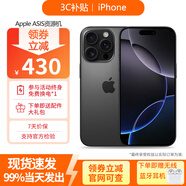 【分期0首付】16promax手機 16pro手機 雙卡雙待 全網(wǎng)通5G 16手機 蘋(píng)果iphone16pro 黑色鈦金屬 128GB 公開(kāi)版標配【限時(shí)秒殺】