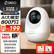 360攝像頭8pro 4K版 800萬(wàn)云臺 家用攝像頭 家用監控攝像機 手機遠程監控器360度夜視全景 嬰兒看護器