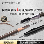 植村秀經(jīng)典砍刀眉筆灰棕02 百搭防水防汗自然顯色 生日禮物 送女友 男友