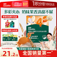 英氏（Engnice）嬰幼兒夾心米餅蟹田大米藍(lán)莓葡萄味寶寶零食磨牙餅干 營養(yǎng)米餅42g