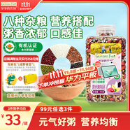 爺爺?shù)霓r(nóng)場有機營養(yǎng)八寶粥米445g早餐粥臘八粥大米紅豆花生糯米五谷雜糧米