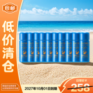 資生堂（Shiseido）防曬霜隔離霜防護乳藍胖子防曬 水動(dòng)力防護乳7ml*10