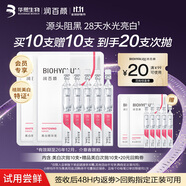 潤百顏美白次拋精華液5支淡斑提亮補水保護膚品試用【效期至26.12.31】