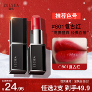 ZEESEA滋色黑管保濕口紅801#復古紅姿色持久滋潤唇彩唇蜜唇釉生日禮物