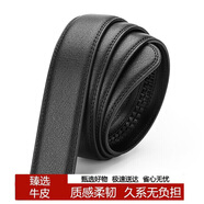 稻草人皮帶男牛皮不帶頭帶條無(wú)頭皮帶男自動(dòng)扣腰帶男士褲帶身生日禮物