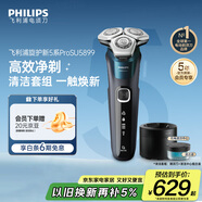 飛利浦（PHILIPS）電動(dòng)剃須刀旋護新5系Pro旗艦同款微提切科技高端刮胡刀清潔套組 父親生日禮物 5831升級款