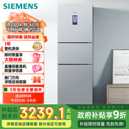 西門(mén)子（SIEMENS）306升風(fēng)冷無(wú)霜三門(mén)家用冰箱 家電國家補貼以舊換新 三開(kāi)門(mén) 大容量 鎖水保鮮 雙效過(guò)濾 KG32HA26EC