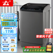 長(cháng)虹全自動(dòng)洗衣機 家用租房大容量洗烘一體機 波輪洗脫一體機 風(fēng)干桶自潔 仿生手搓 以舊換新 22公斤 【智能風(fēng)干+強動(dòng)力電機】