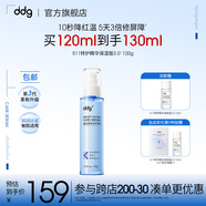 ddg511特護精華120g煥活保濕補水b5精華水呵護屏障敏感泛紅維穩抗氧