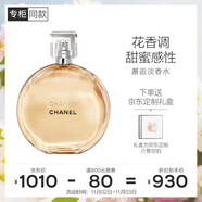 香奈兒（Chanel）邂逅淡香水(噴裝)50ml禮盒裝 黃邂逅花香調(diào) 生日禮物送女友送老婆
