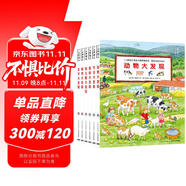 1-4歲幼兒專注力培養(yǎng)游戲繪本寶寶專注力1000 點讀版全6冊 車子大發(fā)現(xiàn)動物交通工具節(jié)日幼兒園繪本視覺大發(fā)現(xiàn)繪本撕不爛紙板書 支持老版小猴皮皮點讀筆