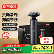 京東京造電動(dòng)剃須刀禮盒款S5 電動(dòng)剃須刀旋轉式男士刮胡須刀刮胡刀雙環(huán)弧面刀網(wǎng)浮動(dòng)貼面水洗男士