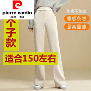 皮爾卡丹（pierre cardin）雪尼爾闊腿褲女秋冬高腰垂感米白色條絨拖地褲大碼胖mm女褲長(cháng)褲 米白色【春秋款】九分款有口袋 M 建議體重80-95斤