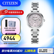 西鐵城（CITIZEN）手表女光動(dòng)能機芯電波表Xc系列女表帶日期情人節禮物 ES9460-53W