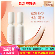奢思雅（SHESYEA）京東自營(yíng)補水保濕修護男女面部護膚品 奢思雅絲心蛋白水120ml+乳120ml