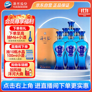 洋河 藍(lán)色經(jīng)典 海之藍(lán) 52度 520ml*6瓶 整箱裝 綿柔濃香型白酒