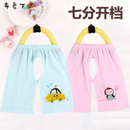 布魯丁開(kāi)襠褲1-3歲男男女寶寶開(kāi)檔短褲小孩七分開(kāi)檔褲子嬰幼兒衣服純全 粉色+天藍色色(七分開(kāi)檔) 90 cm