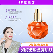 6 K京營(yíng)【官方店鋪】紫橙藍銅肽撫紋填茺黑金素顏霜洗斑素 小燈泡煥亮肌底液