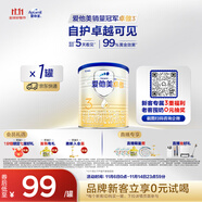 愛他美（Aptamil）卓傲幼兒配方奶粉3段（12—36月齡）300g  小罐裝試用裝