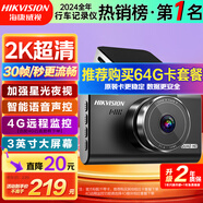 HIKVISION?？低?G行車(chē)記錄儀C6LITE 1440P高清星光夜視 語(yǔ)音聲控大廣角