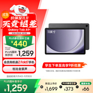 三星 Samsung A9+ 11英寸平板電腦/大屏/學(xué)生學(xué)習(xí)游戲辦公平板 8G+128GB 山巖灰WIFI