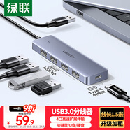 綠聯(lián) USB3.0擴(kuò)展器擴(kuò)展塢 高速4口集線器HUB拓展塢分線器筆記本臺(tái)式電腦一拖多口轉(zhuǎn)換器轉(zhuǎn)接頭延長線