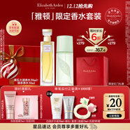 伊麗莎白雅頓第五大道香水30ml+綠茶香水30ml 清新香氛圣誕禮物送女友
