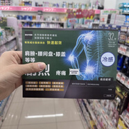 ZKHE日本肌肉拉傷肩頸肩腰椎疲勞手肘腕腳踝小腿扭傷腰間盤(pán)膝蓋貼 現貨秒發(fā)日本原裝正品新老版本隨機發(fā)貨詳細聯(lián)系客服 日本正品手肘腕腳踝小腿扭傷腰間盤(pán)膝蓋貼冷感321