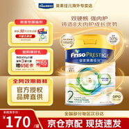 美素佳兒皇家美素佳兒奶粉  港版HMO嬰幼兒配方奶粉 荷蘭原裝進(jìn)口 【嘗鮮裝】皇家2段 400g 1罐 27.4