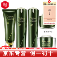 姬存希護膚品素顏霜水乳洗面奶精華液貴婦膏四件套裝 潔面+柔膚水+乳液+素顏霜+生機霜