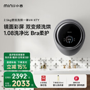小吉（MINIJ）2.5kg壁掛洗衣機掛壁式嬰兒洗衣機全自動(dòng)內衣洗衣機小型直驅變頻小水滴【全網(wǎng)低價(jià)】 【洗烘】真絲洗護|V4-XTY