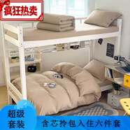 南極人（Nanjiren）純色紐扣款多件套 學(xué)生季初高中大學(xué)生無(wú)印風(fēng)床品套件 奶油咖-紐扣 0.9m三件套 床單款 （被套150*200cm）