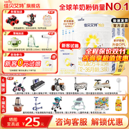 佳貝艾特（Kabrita）悅白3段800克新國標(biāo)奶粉天然A2奶源幼兒配方羊奶粉1-3歲寶寶試喝 3段 400g 6罐 新包裝