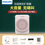 飛利浦（PHILIPS）飛利浦小蜜蜂擴音器教師專(zhuān)用無(wú)線(xiàn)麥克風(fēng)耳麥話(huà)筒老師教學(xué)講上課用藍牙音箱便攜式喇叭導游喊話(huà)器 粉色SBM609有線(xiàn)麥版+充電器