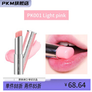 YNM【官方正品】韓國YNM彩虹蜂蜜漸變色潤唇膏補水滋潤保濕護唇不易 粉色