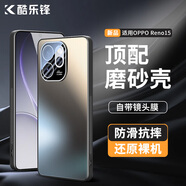 酷樂(lè )鋒適用【流光磨砂】OPPO Reno15手機殼手機殼oppo手機保護套超薄膚感磨砂簡(jiǎn)約親膚氣囊防摔硅膠外殼