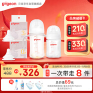 貝親（Pigeon）新生兒奶瓶奶嘴喂養套裝 省心4件套 覆蓋0-9個(gè)月