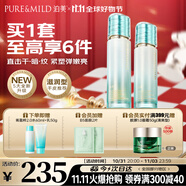 泊美新植物菁盈粹琉璃精華水乳 改善暗沉緊致淡紋套裝節(jié)日禮物 滋潤型