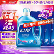 藍(lán)月亮洗衣液12斤套裝：亮白增艷薰衣草3kg瓶+1kg袋*3